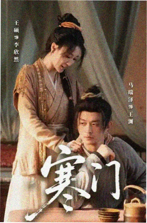 短剧长风渡我竖版海报