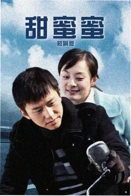 短剧暗巷有光前传竖版海报